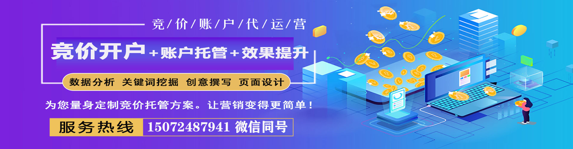 信丰sem运营